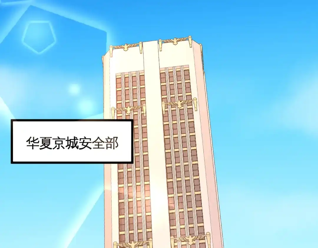 《龙王殿》72 浴霸怎么关了 第5页