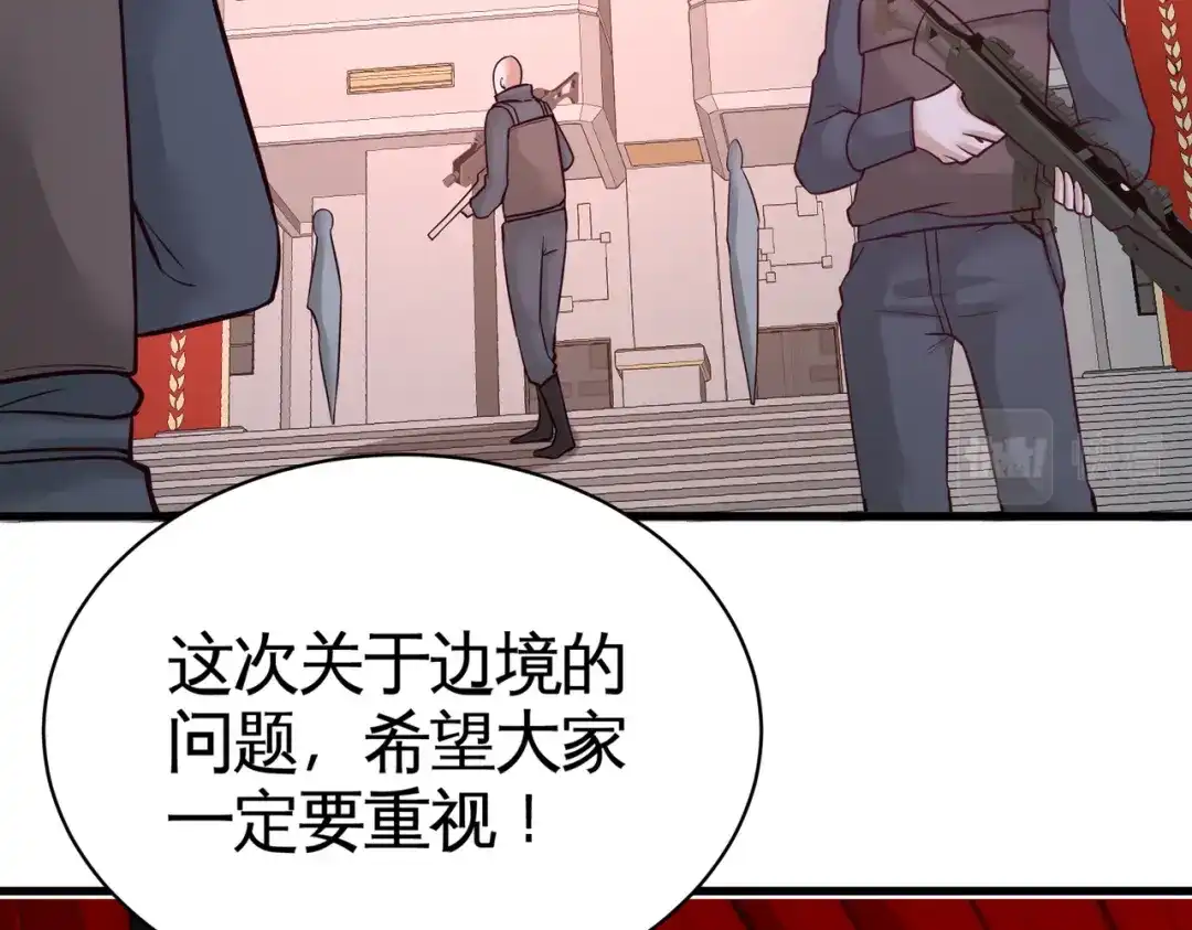 《龙王殿》72 浴霸怎么关了 第7页