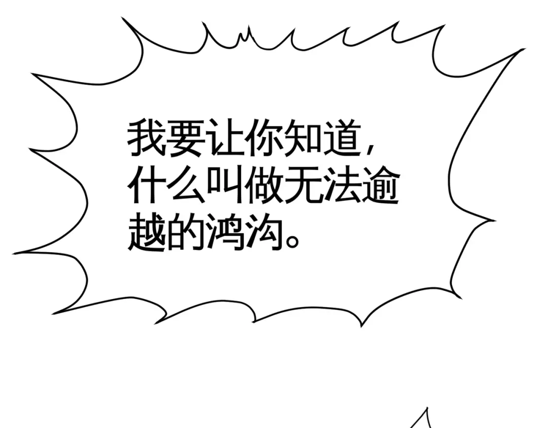 《龙王殿》72 浴霸怎么关了 第50页