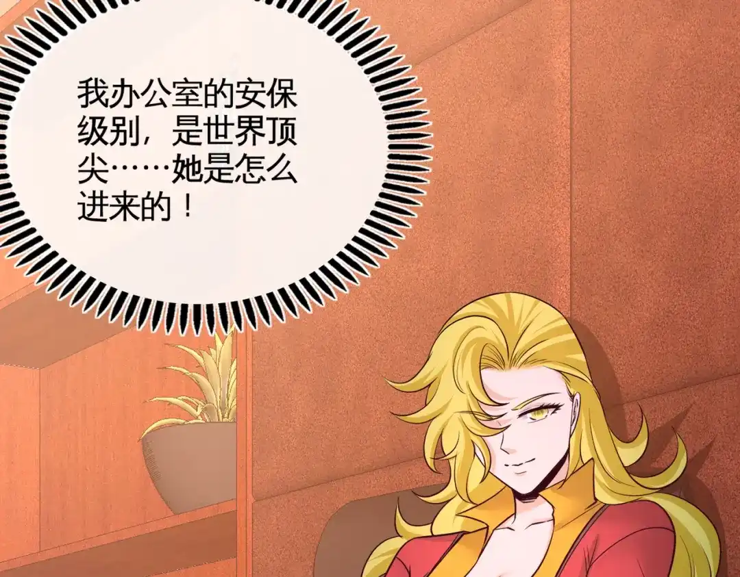《龙王殿》72 浴霸怎么关了 第14页