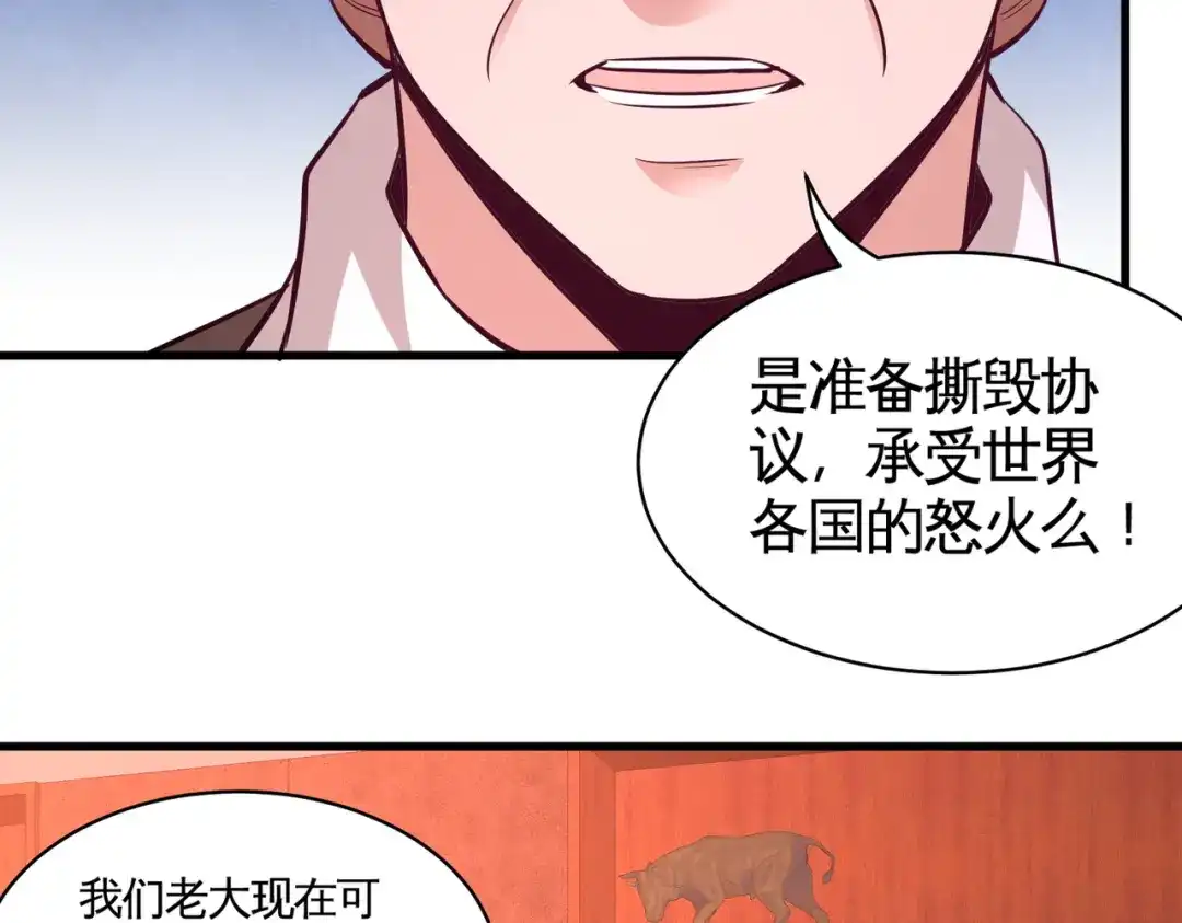 《龙王殿》72 浴霸怎么关了 第24页