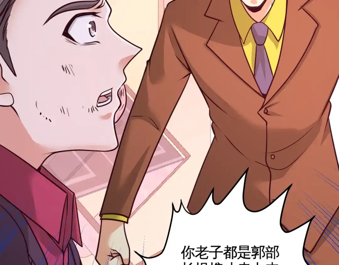 《龙王殿》72 浴霸怎么关了 第71页