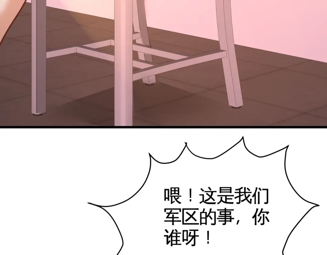 《龙王殿》72 浴霸怎么关了 第65页