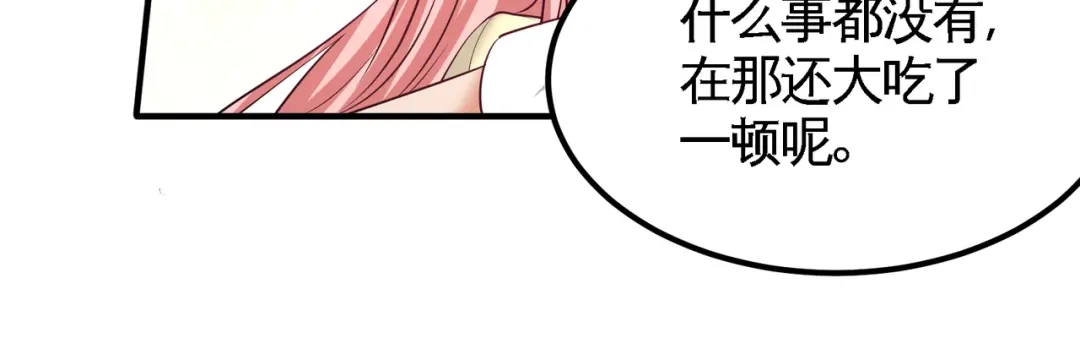 《龙王殿》73 韩温柔离开 第25页