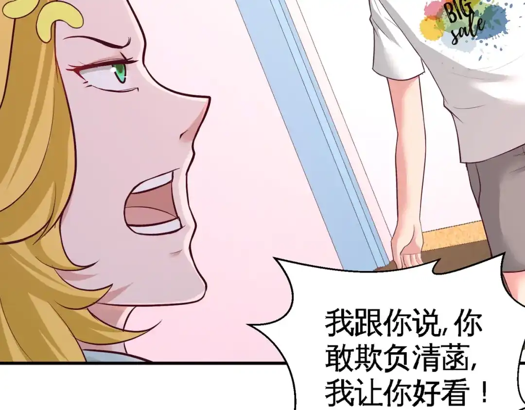 《龙王殿》73 韩温柔离开 第13页