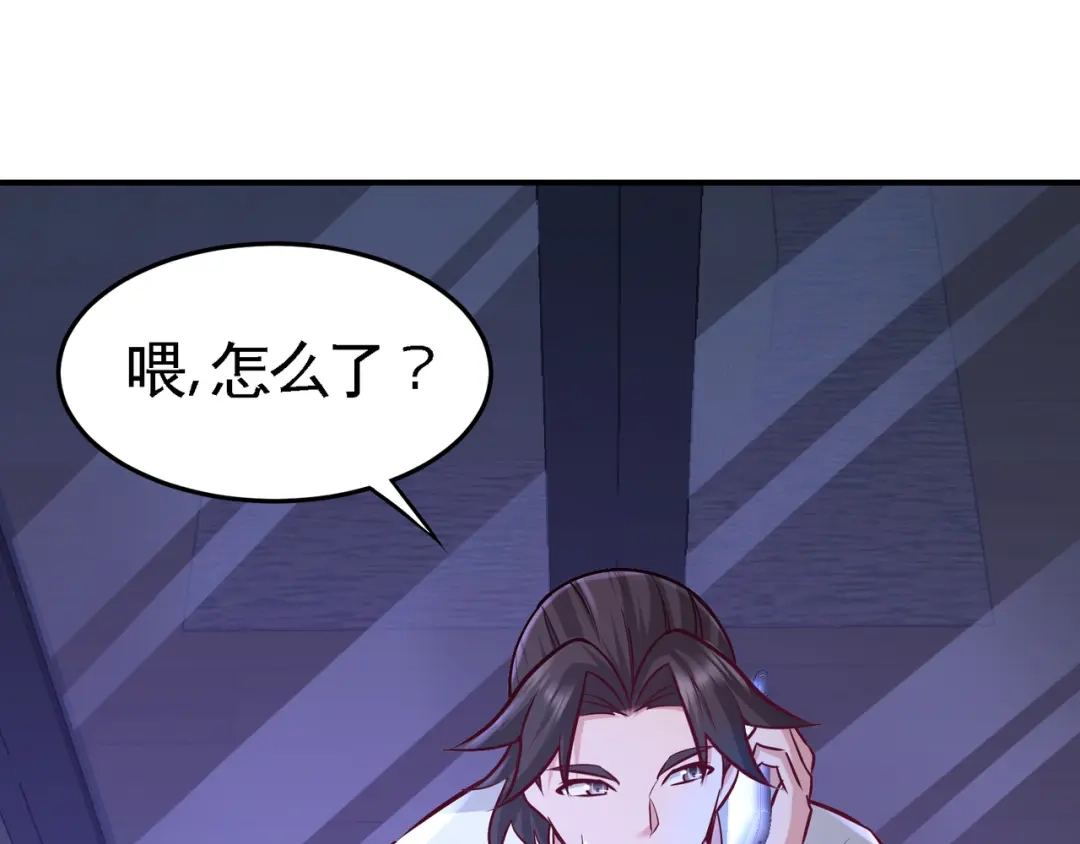 《龙王殿》73 韩温柔离开 第40页