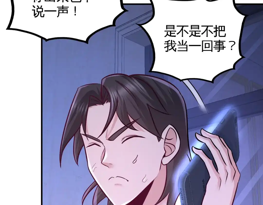 《龙王殿》73 韩温柔离开 第43页