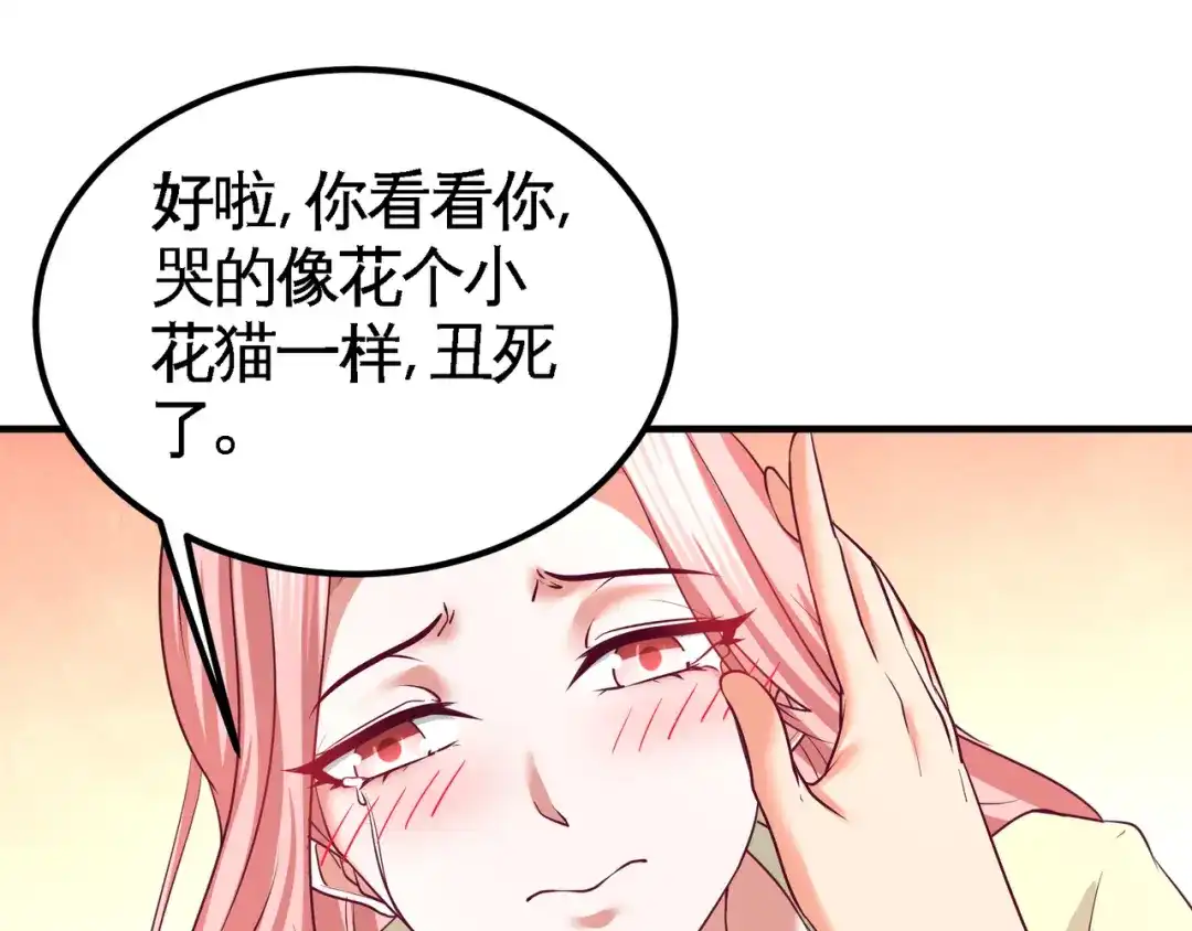 《龙王殿》73 韩温柔离开 第26页