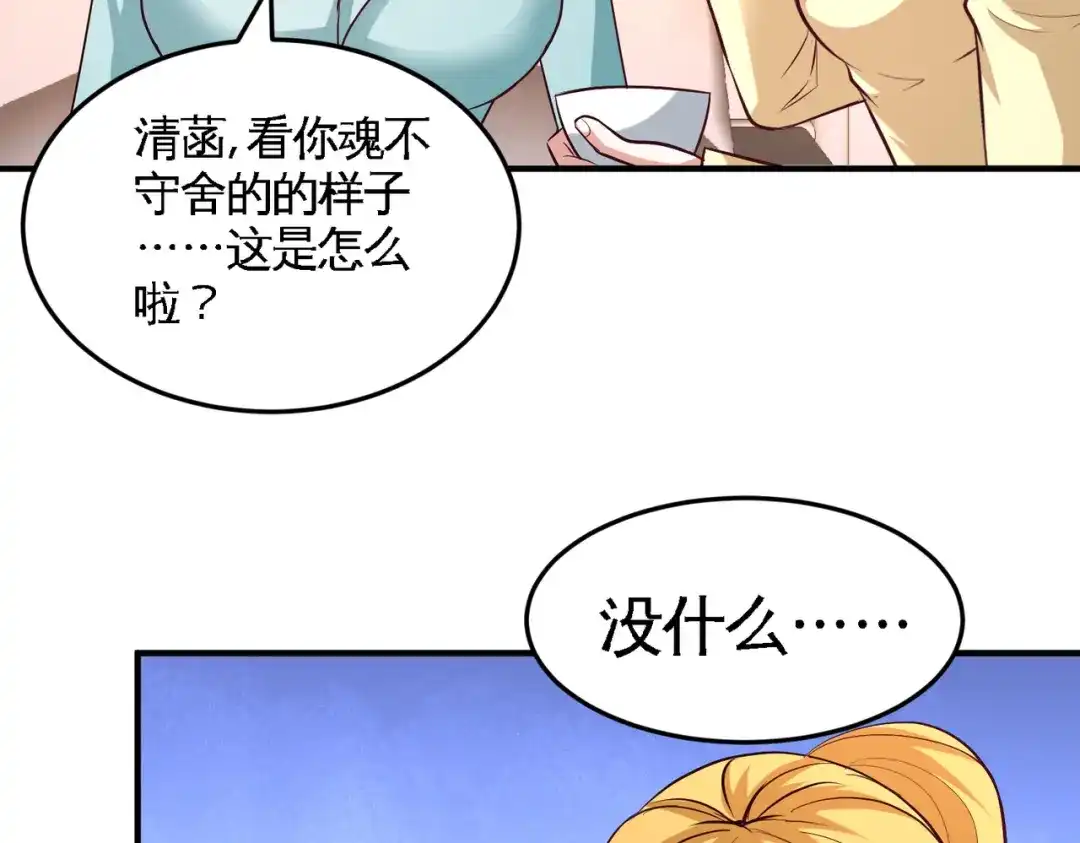 《龙王殿》73 韩温柔离开 第8页