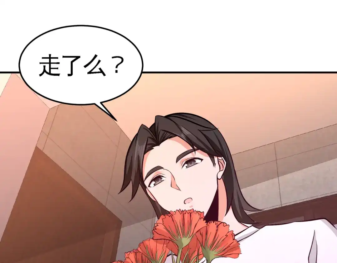 《龙王殿》73 韩温柔离开 第68页