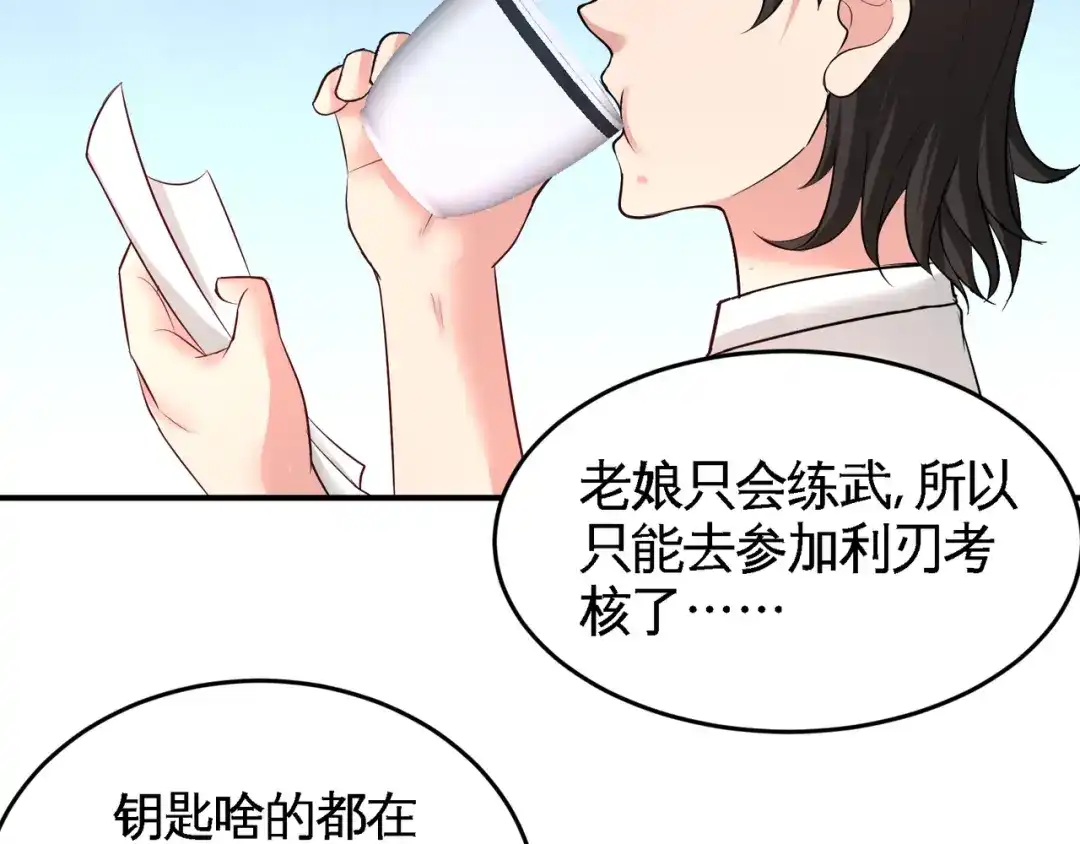 《龙王殿》73 韩温柔离开 第65页