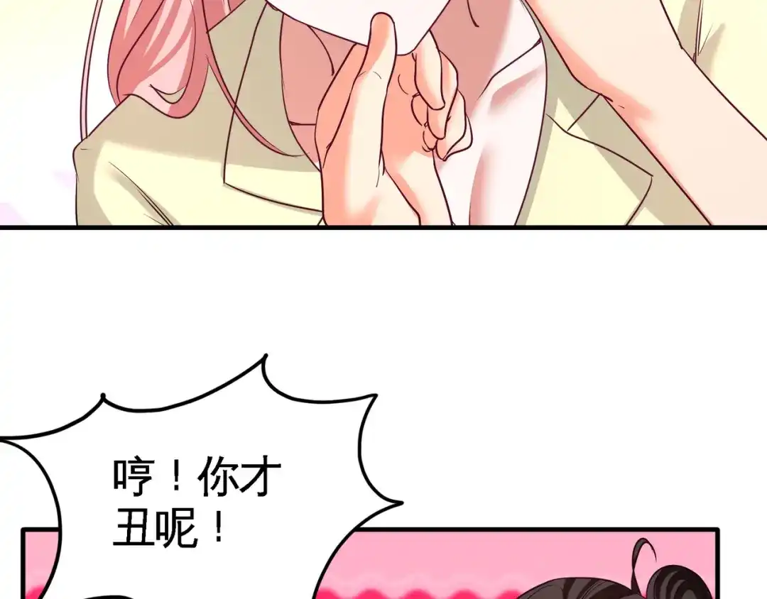 《龙王殿》73 韩温柔离开 第27页