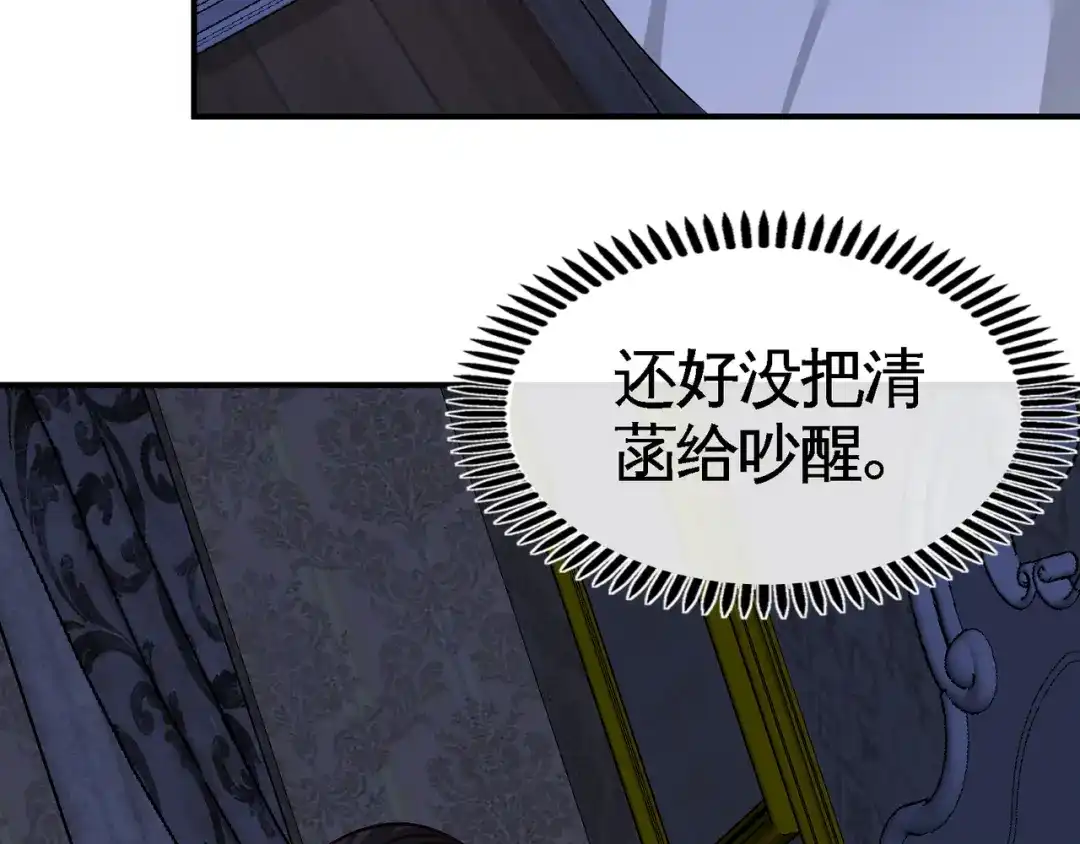 《龙王殿》73 韩温柔离开 第37页