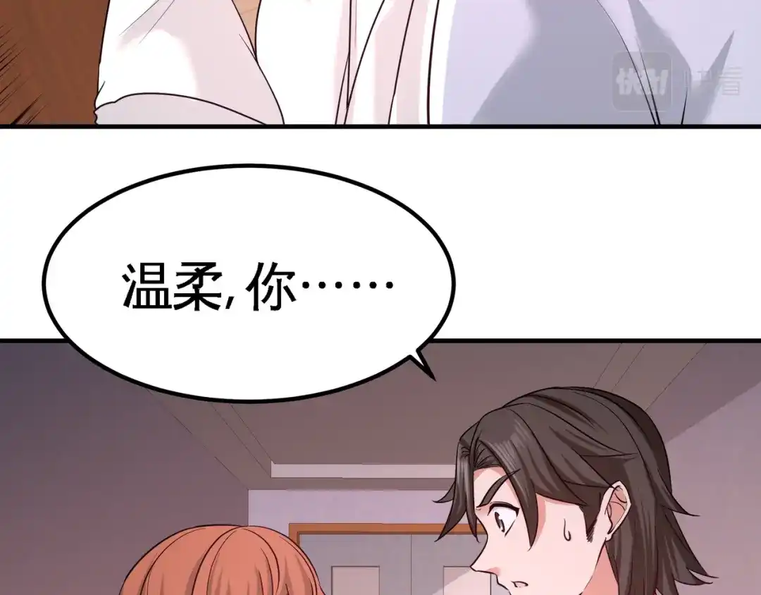 《龙王殿》73 韩温柔离开 第50页