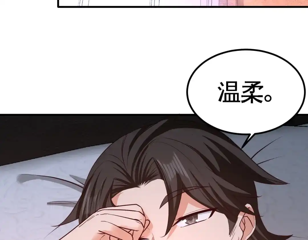 《龙王殿》73 韩温柔离开 第58页