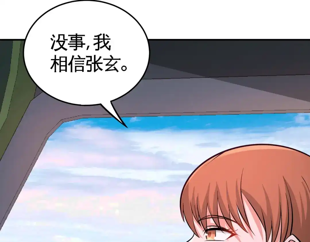 《龙王殿》73 韩温柔离开 第72页