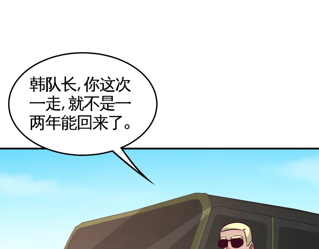 《龙王殿》73 韩温柔离开 第70页