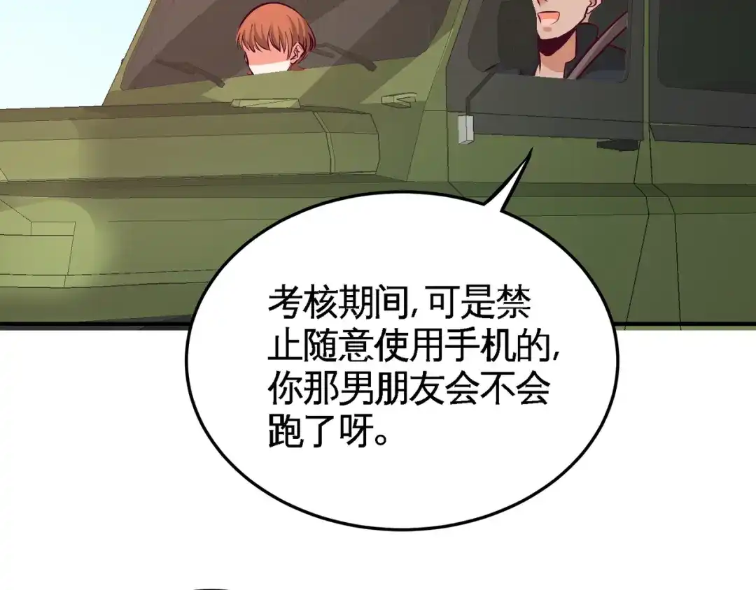 《龙王殿》73 韩温柔离开 第71页