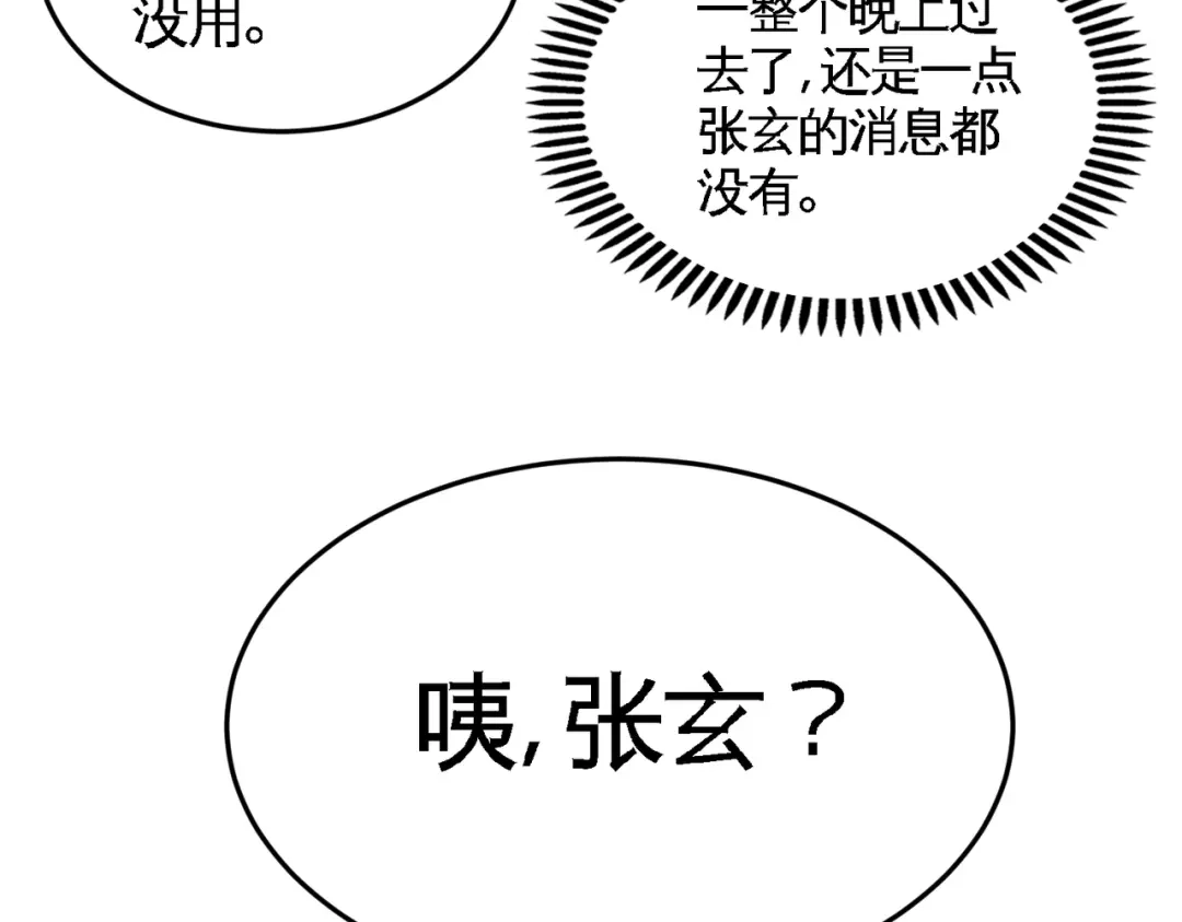 《龙王殿》73 韩温柔离开 第10页