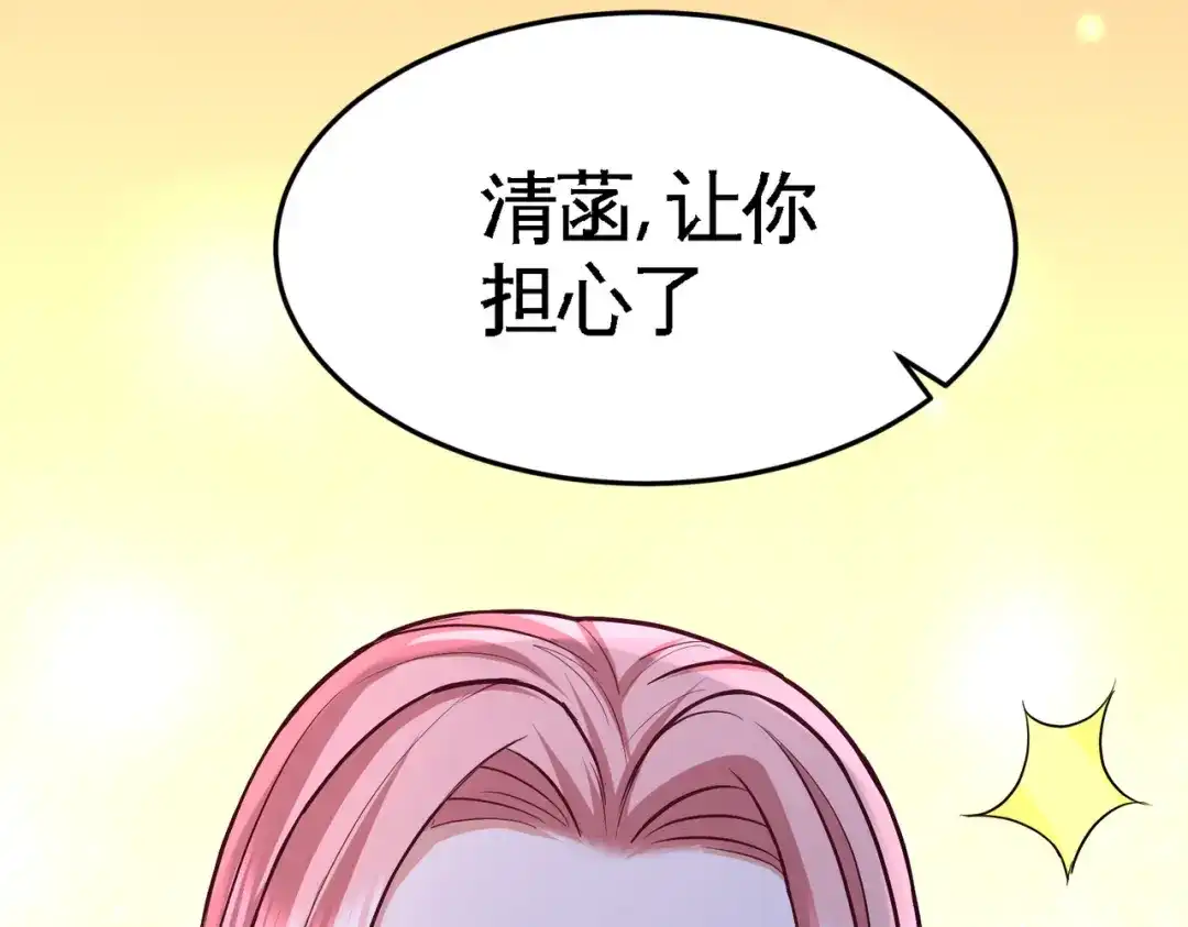 《龙王殿》73 韩温柔离开 第16页