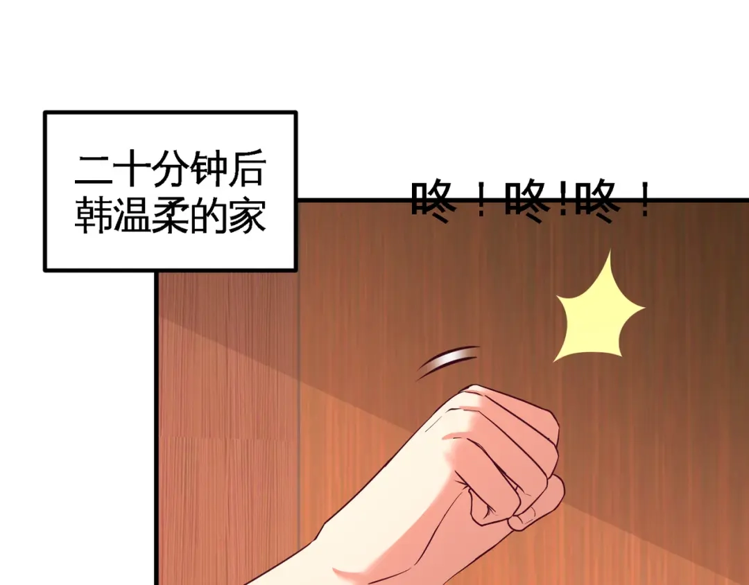 《龙王殿》73 韩温柔离开 第47页