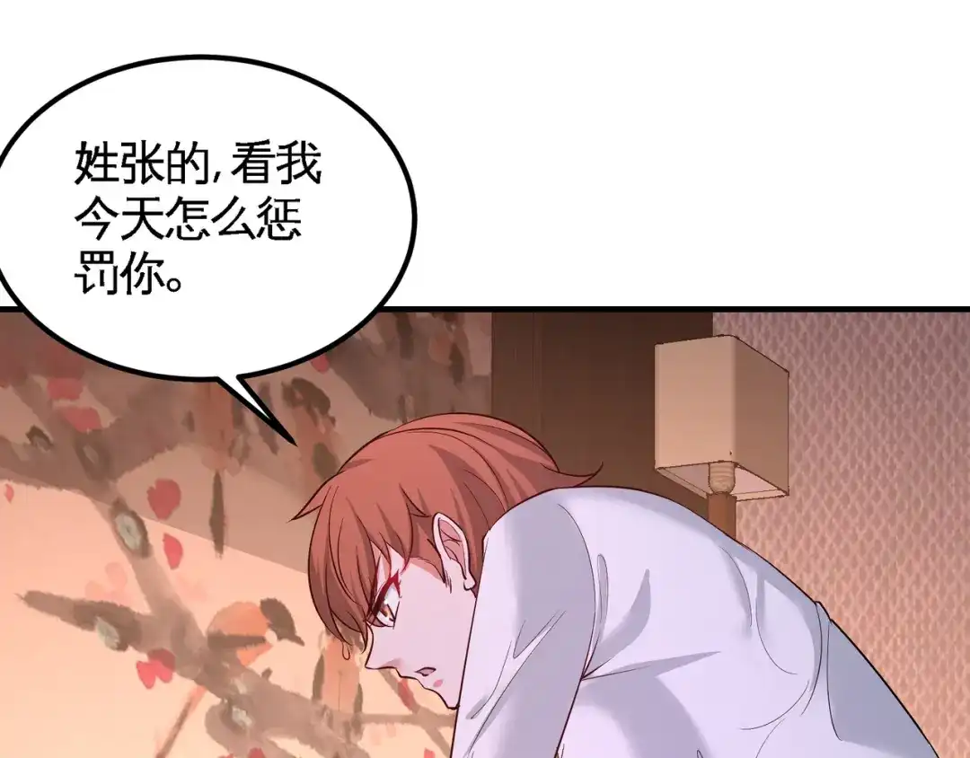 《龙王殿》73 韩温柔离开 第54页