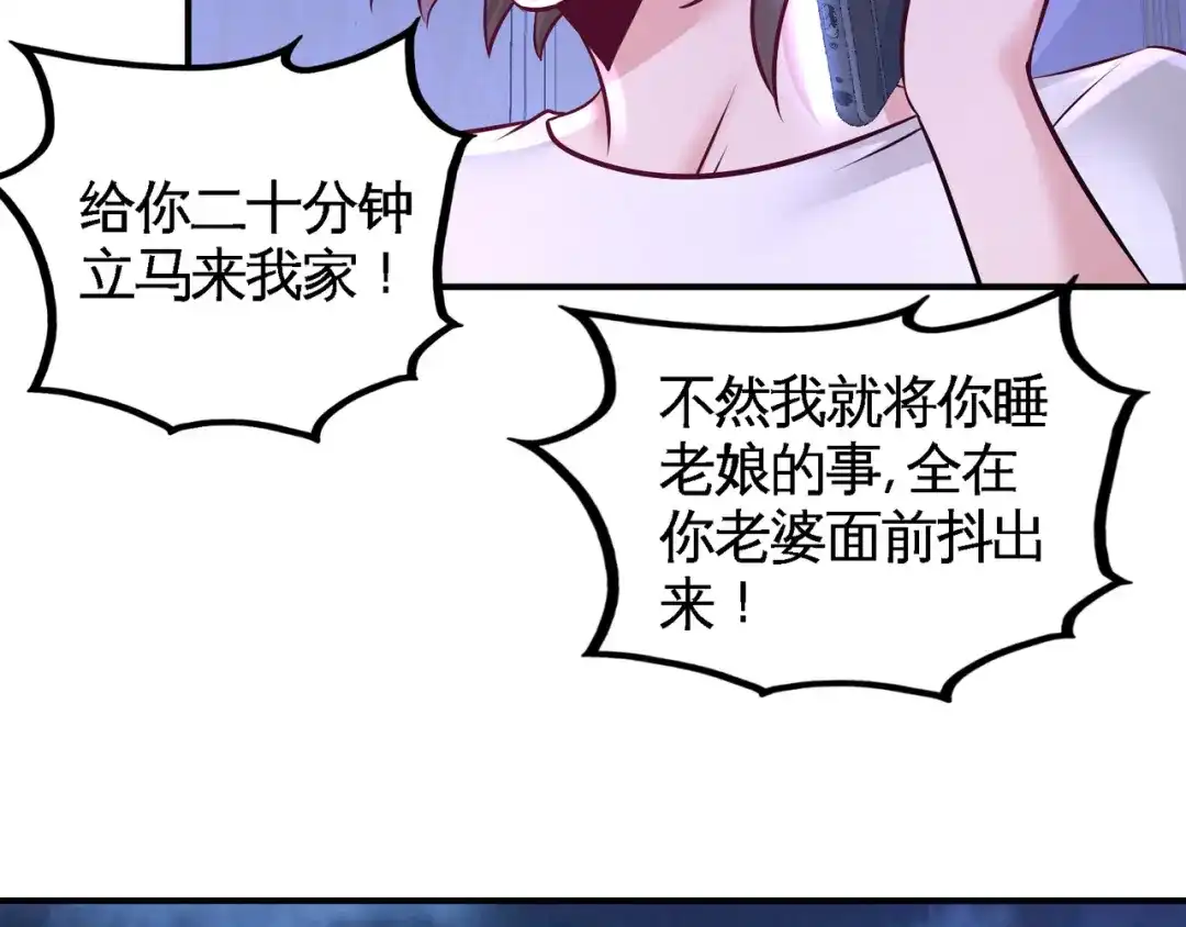 《龙王殿》73 韩温柔离开 第44页