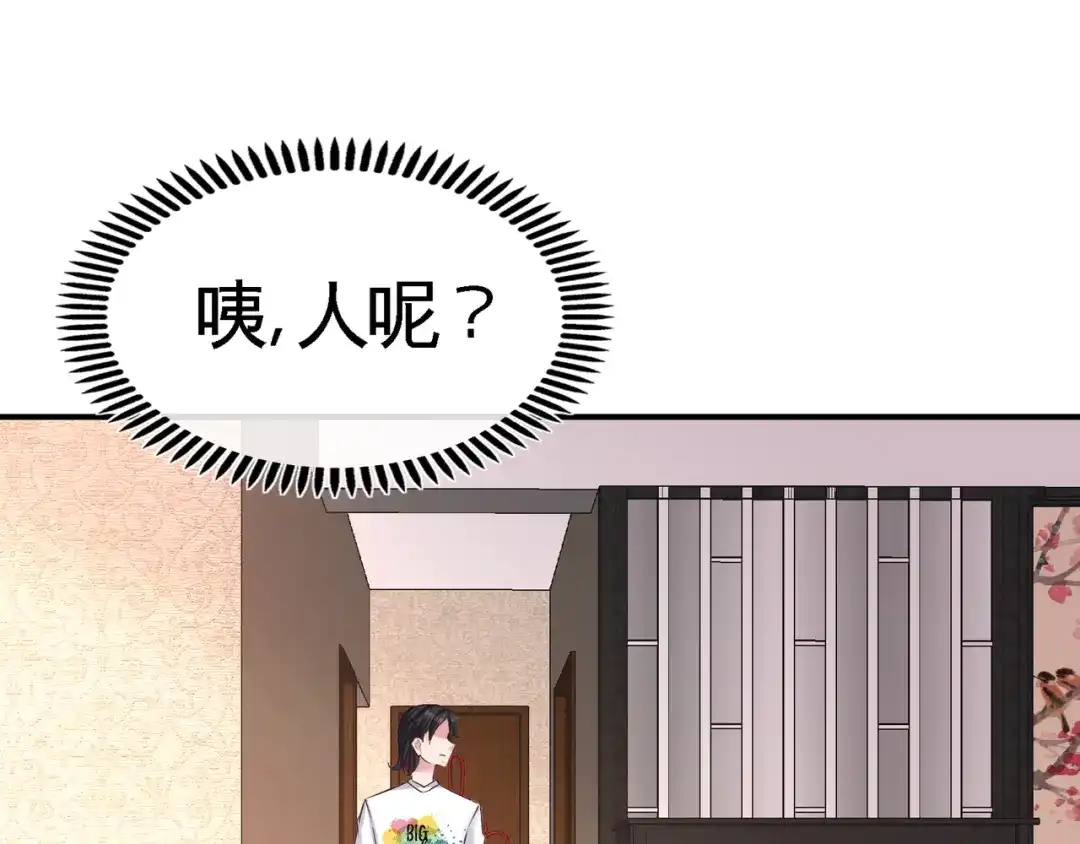 《龙王殿》73 韩温柔离开 第61页