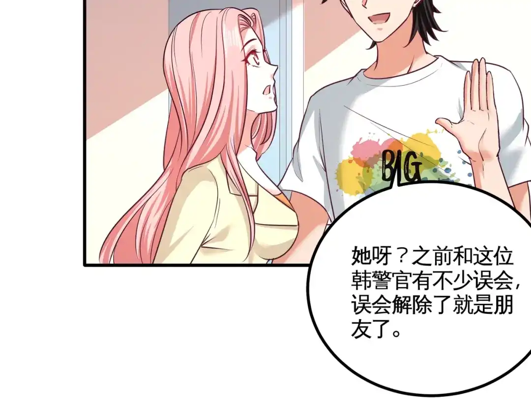 《龙王殿》73 韩温柔离开 第30页