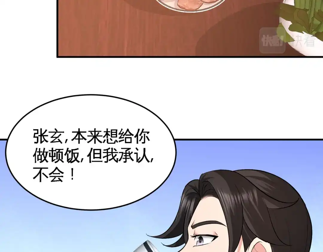 《龙王殿》73 韩温柔离开 第64页