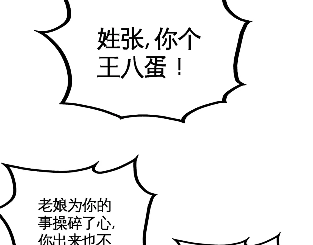 《龙王殿》73 韩温柔离开 第42页