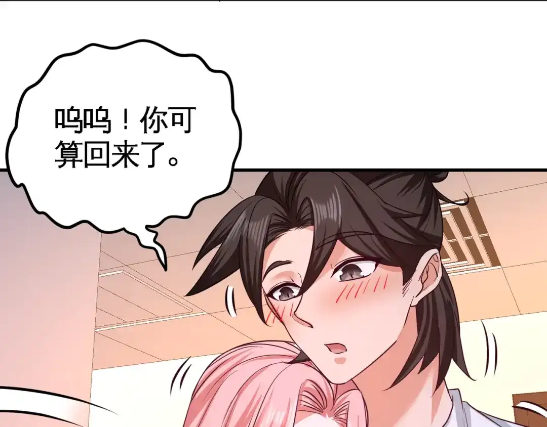 《龙王殿》73 韩温柔离开 第22页