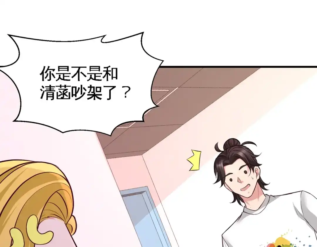 《龙王殿》73 韩温柔离开 第12页
