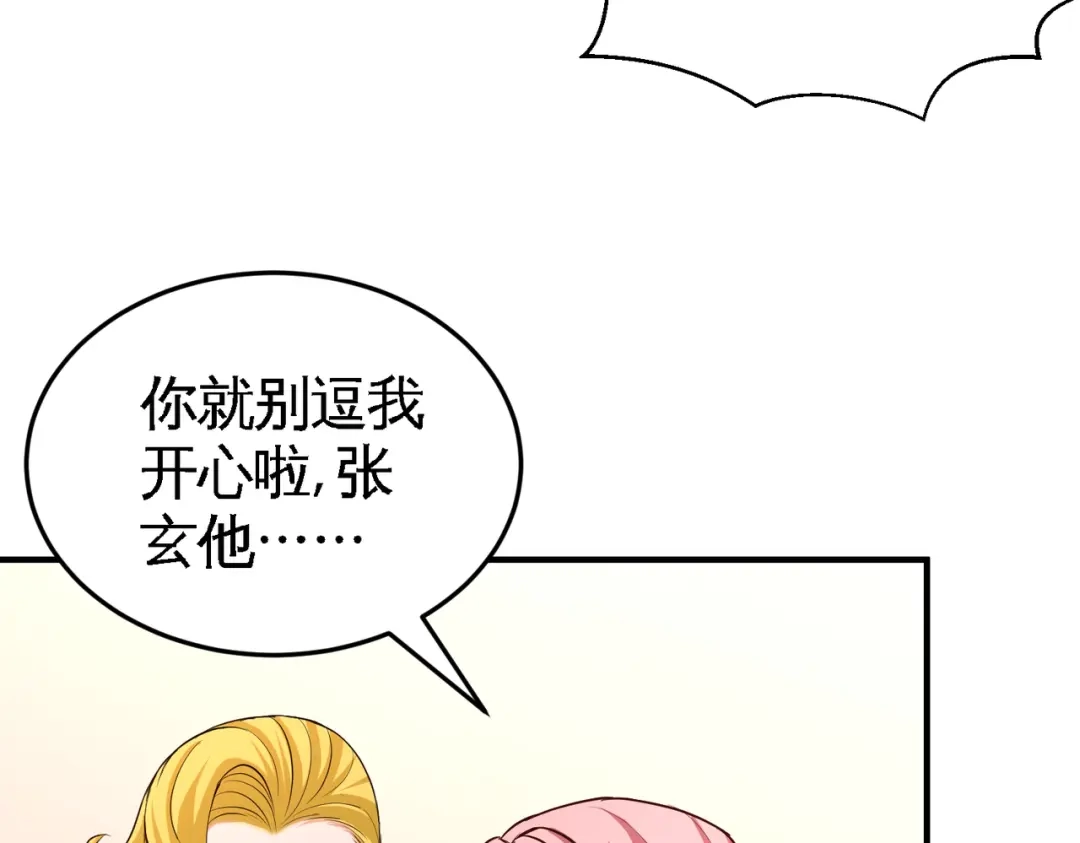《龙王殿》73 韩温柔离开 第14页
