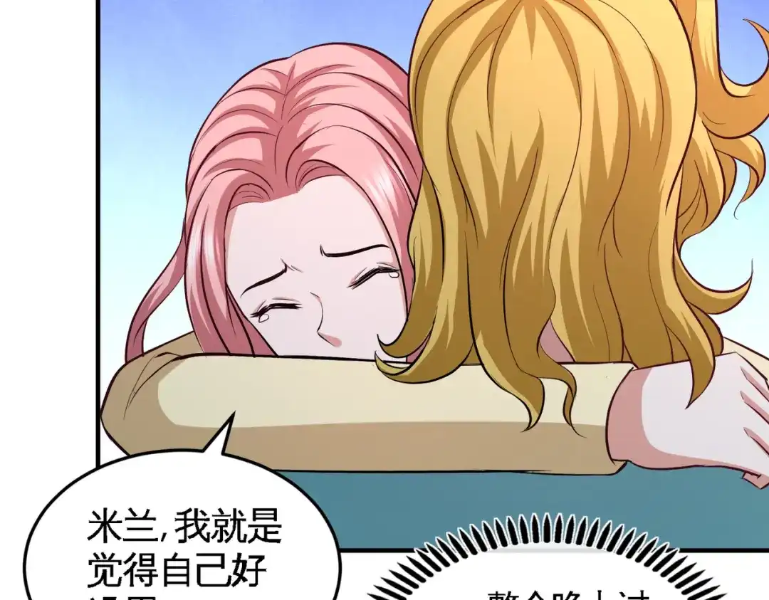 《龙王殿》73 韩温柔离开 第9页