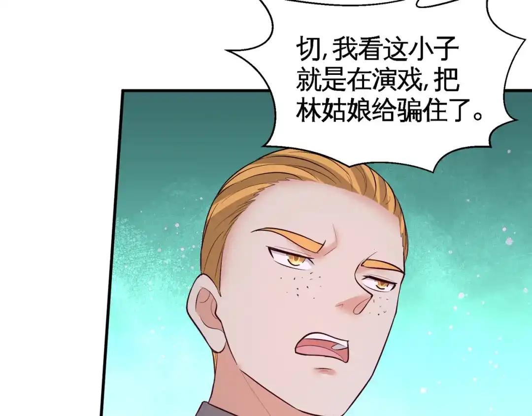 《龙王殿》74 刺玫降临 第70页