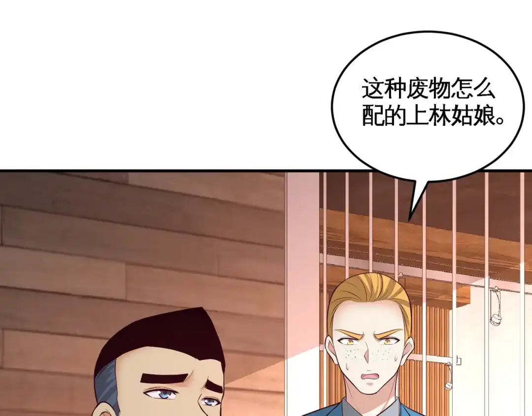 《龙王殿》74 刺玫降临 第68页