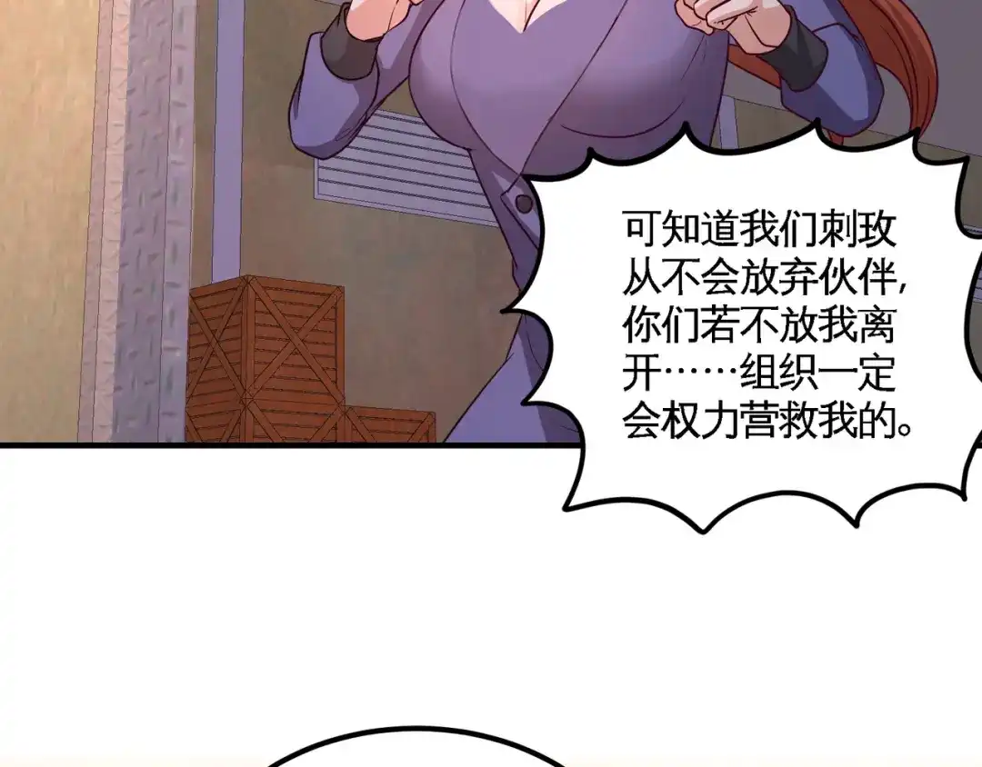 《龙王殿》74 刺玫降临 第83页