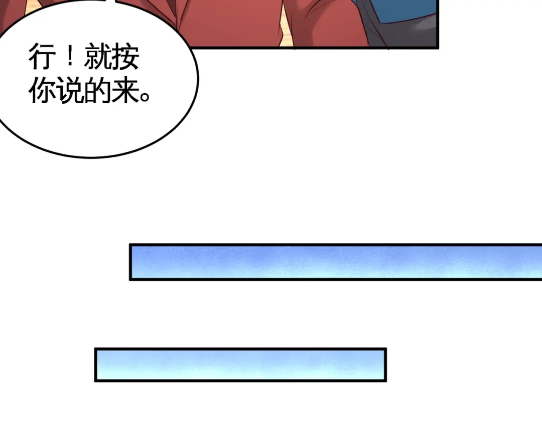 《龙王殿》74 刺玫降临 第73页