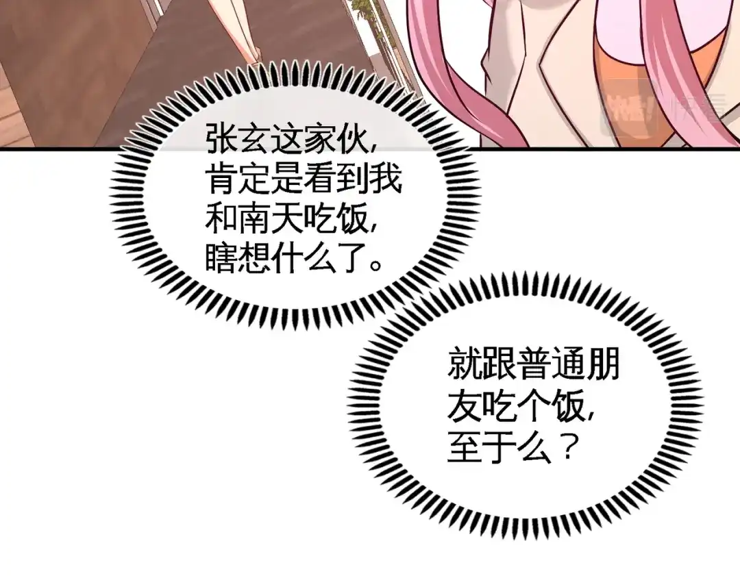 《龙王殿》74 刺玫降临 第64页