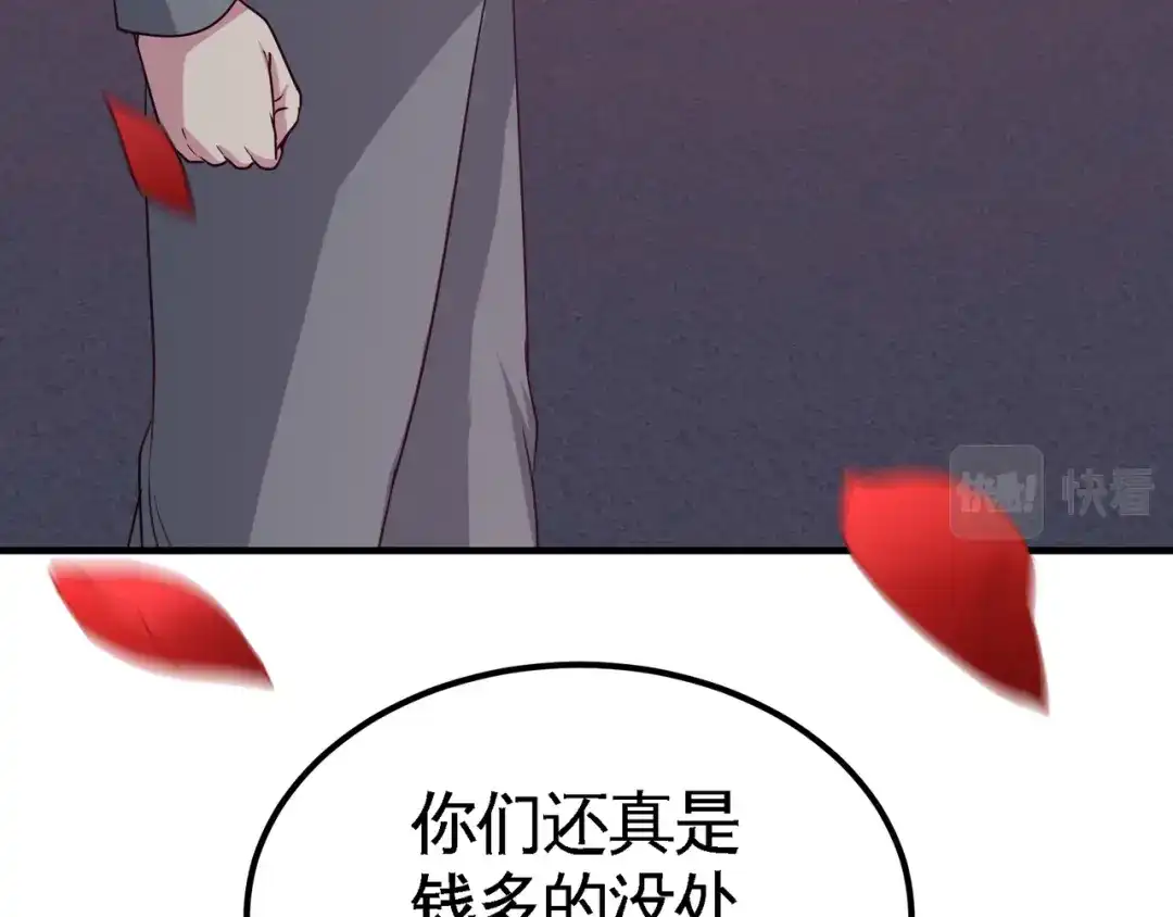 《龙王殿》74 刺玫降临 第87页