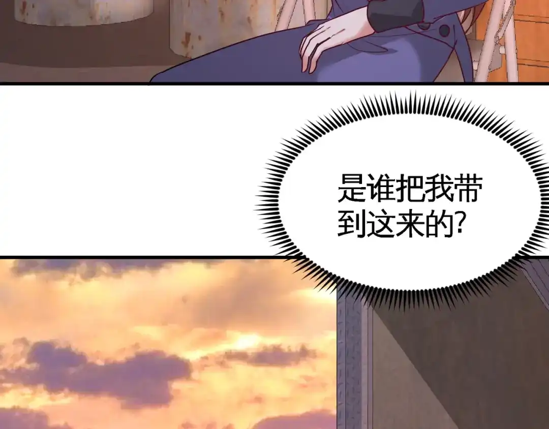 《龙王殿》74 刺玫降临 第78页