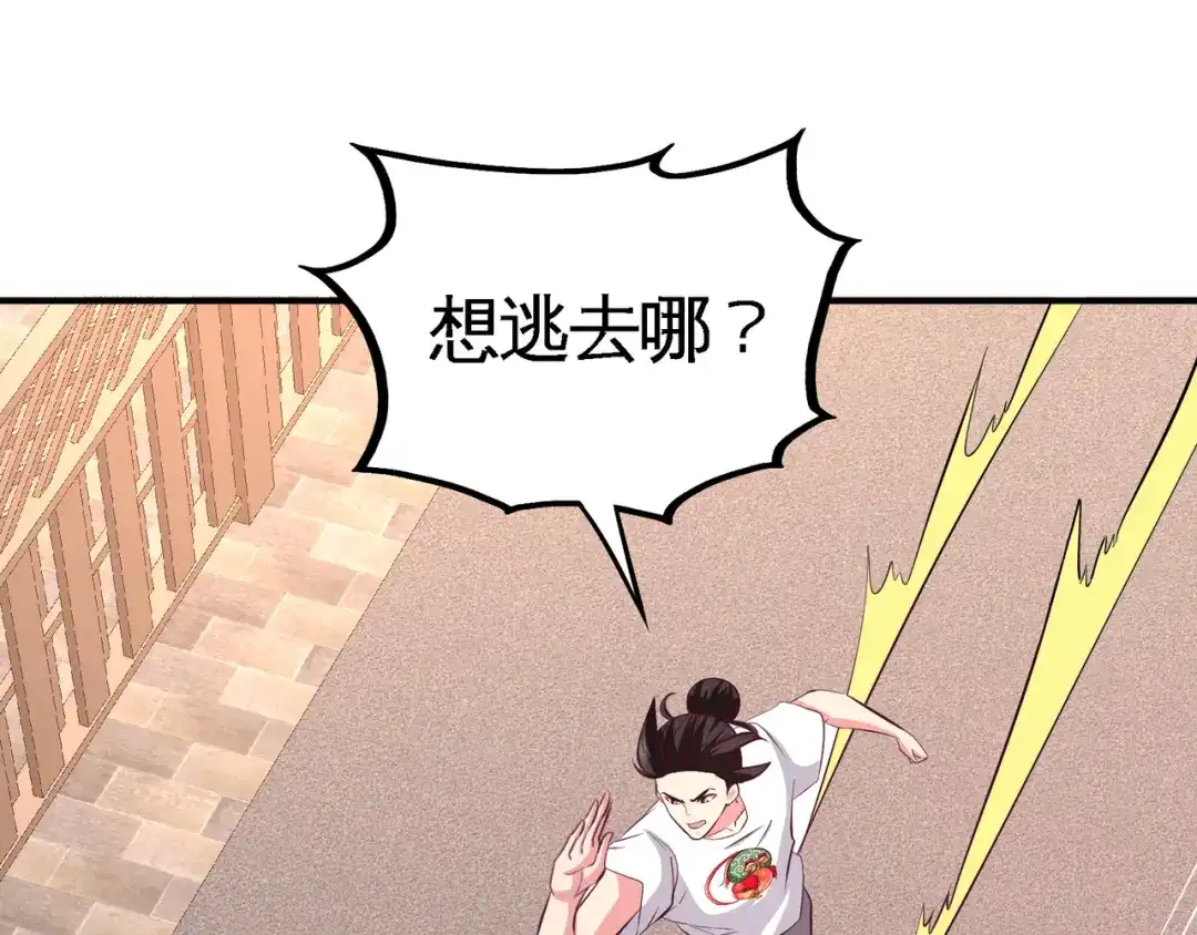 《龙王殿》74 刺玫降临 第26页