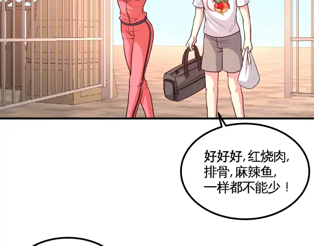 《龙王殿》74 刺玫降临 第7页