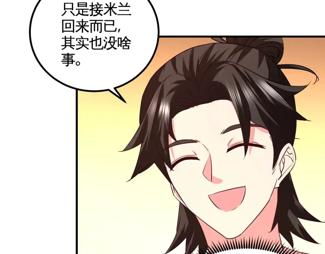 《龙王殿》74 刺玫降临 第10页
