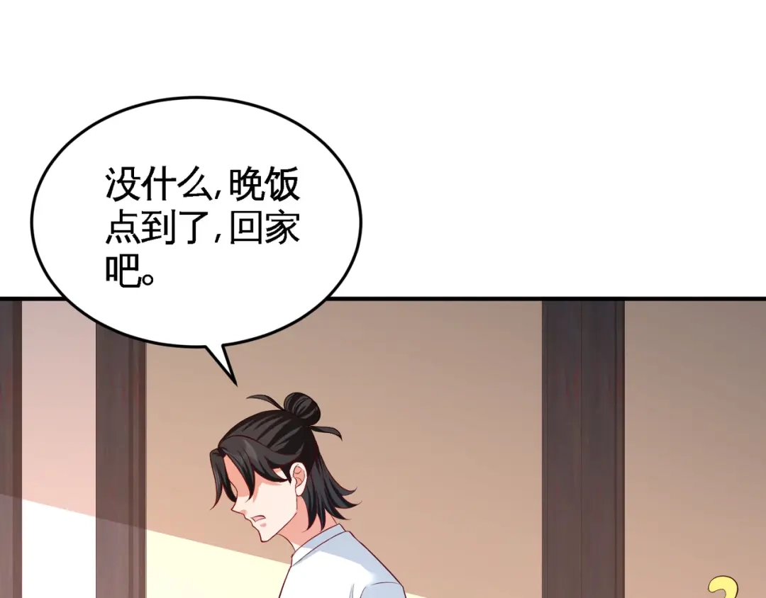 《龙王殿》74 刺玫降临 第61页