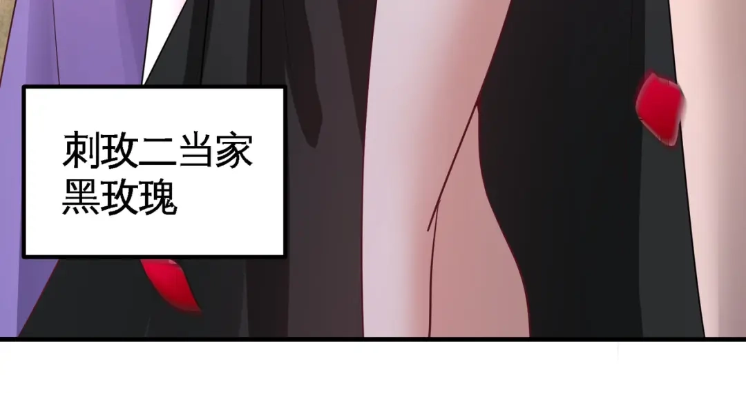《龙王殿》74 刺玫降临 第92页