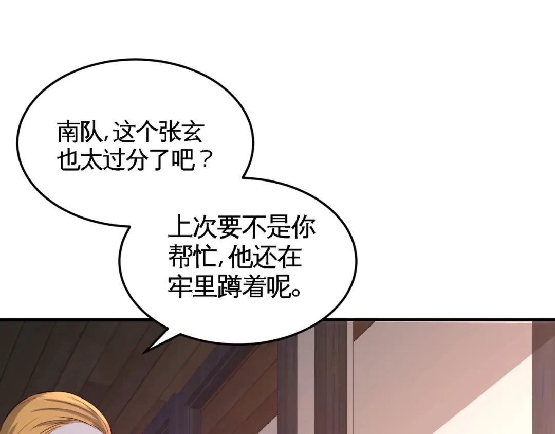《龙王殿》74 刺玫降临 第65页