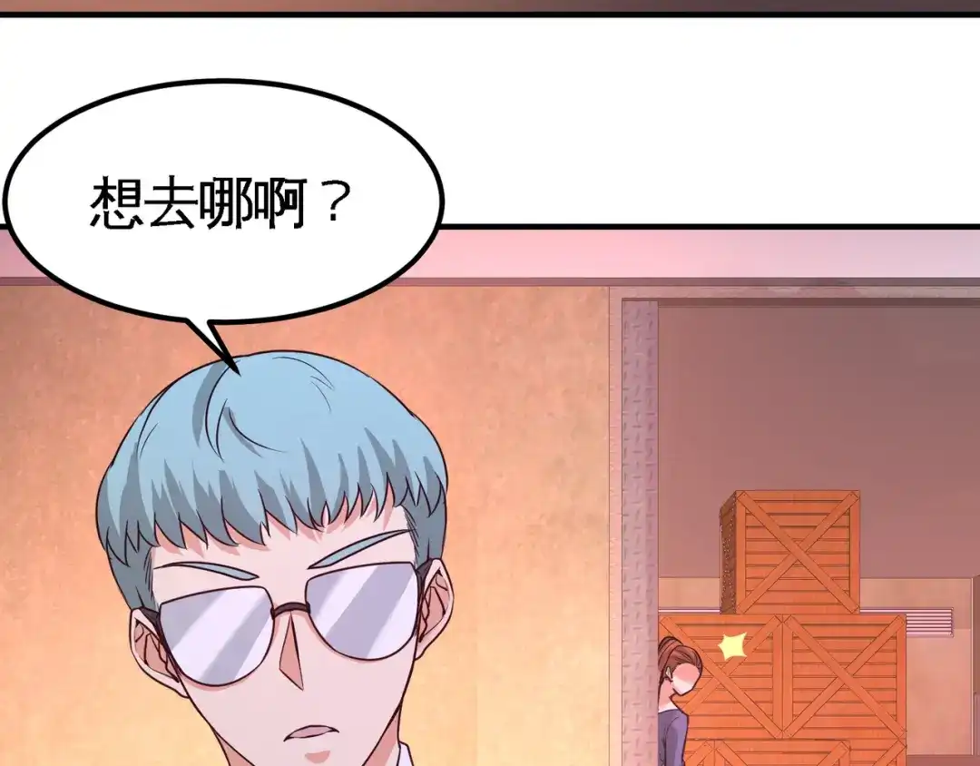 《龙王殿》74 刺玫降临 第80页