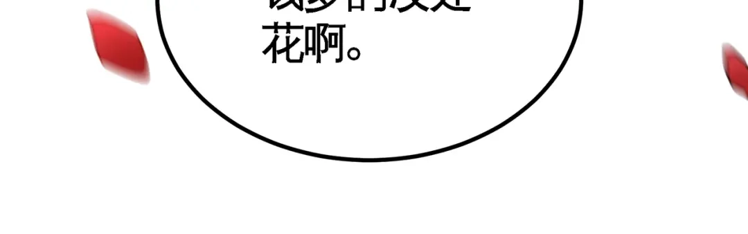 《龙王殿》74 刺玫降临 第88页